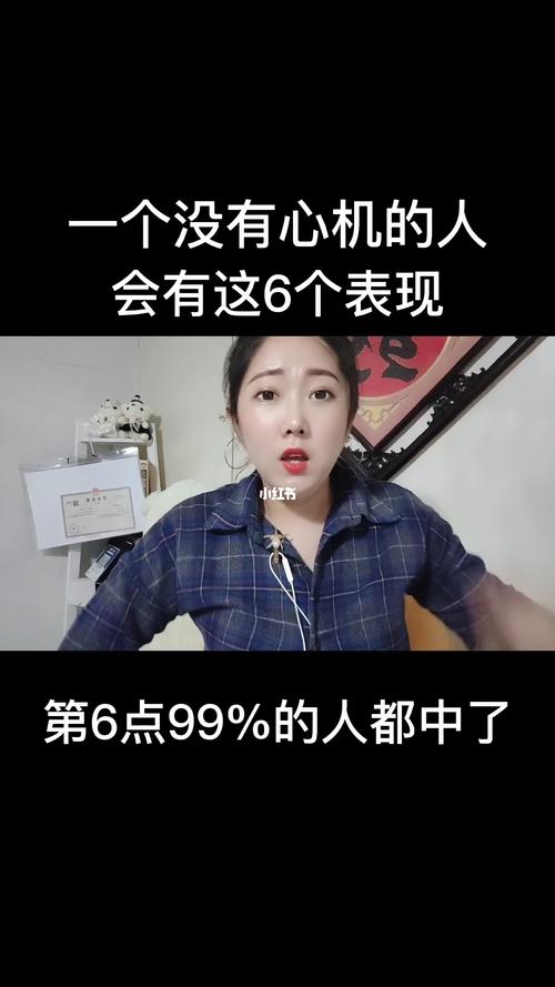 你身边没心机的人多吗???
