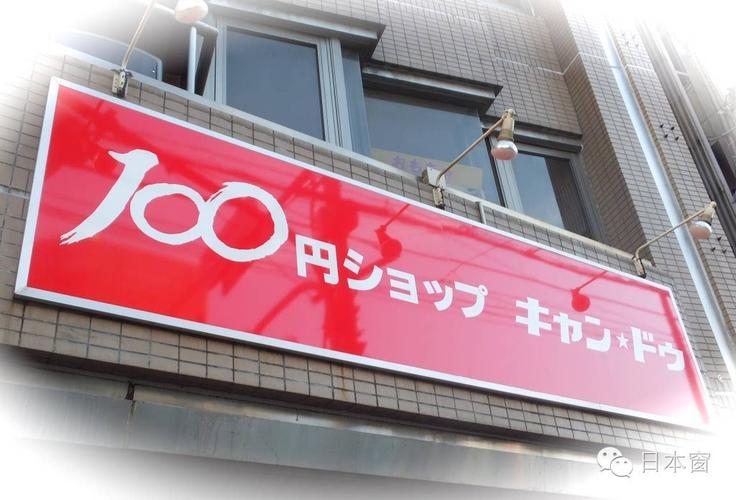 日本妹纸能用百元店商品布置全家,你可以吗?